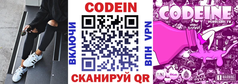 Codein Purple Drank  kraken сайт  Новая Ладога 