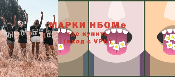 марки nbome Арсеньев