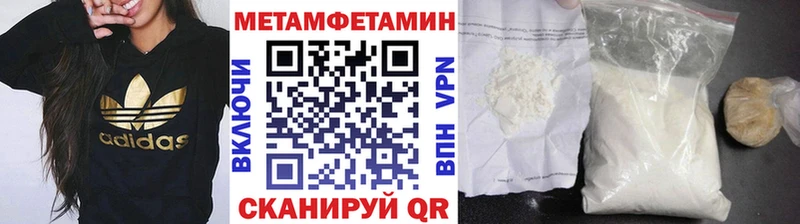 Первитин Methamphetamine  Новая Ладога 